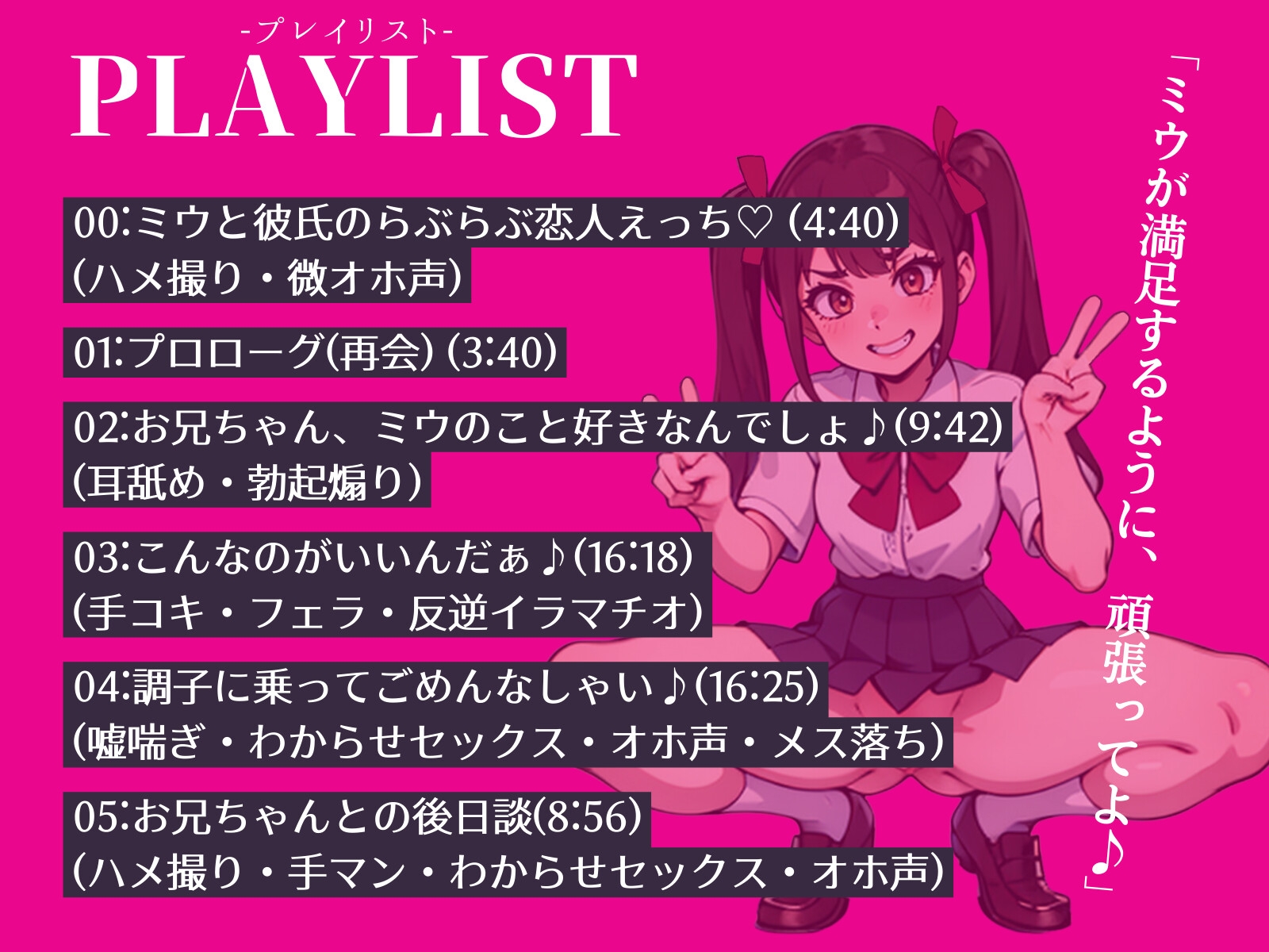 初恋の妹系幼なじみJKメスガキ再会わからせバトル