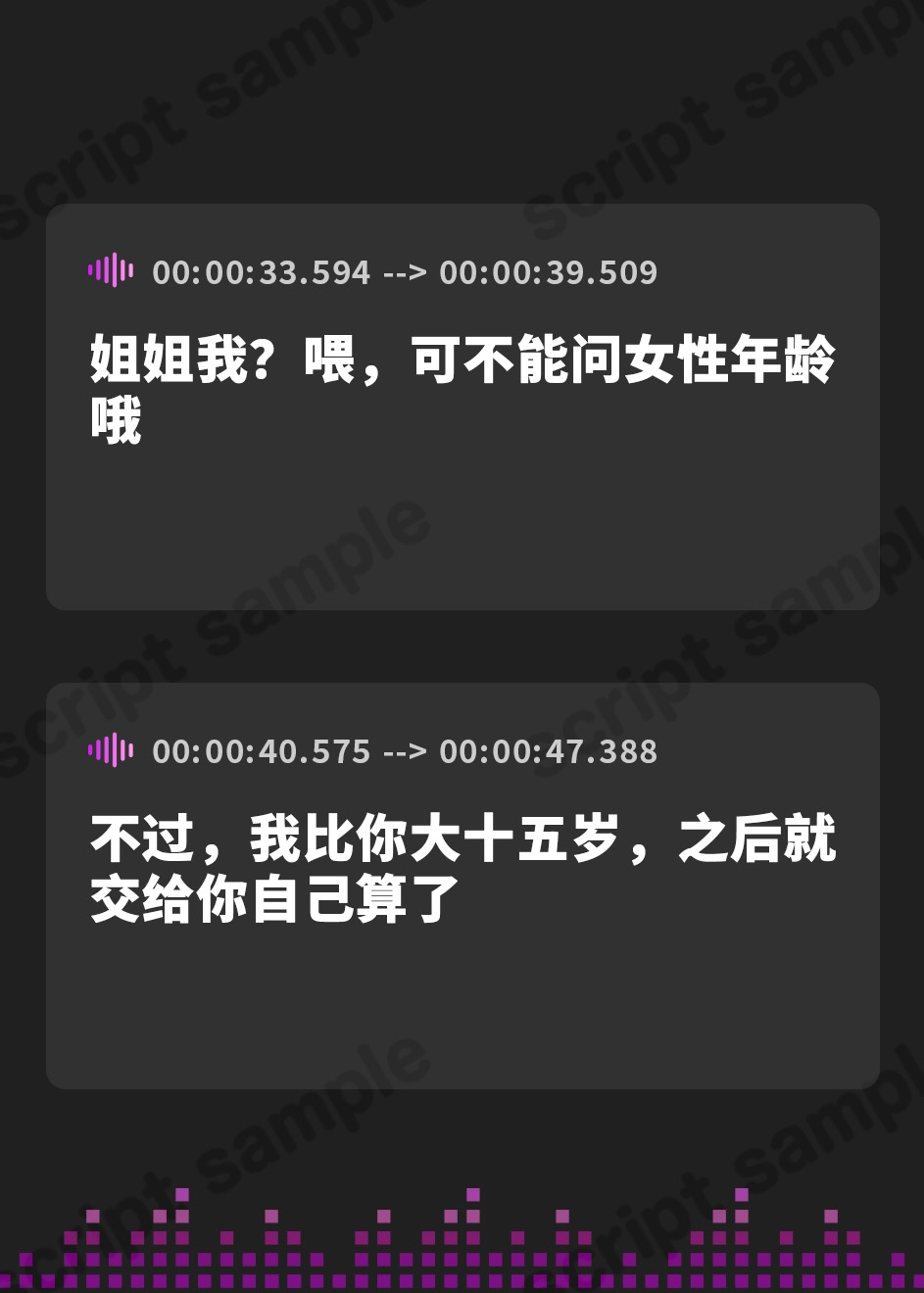 【簡体中文版】気付けば叔母にASMRられる人生 ～大学生篇～