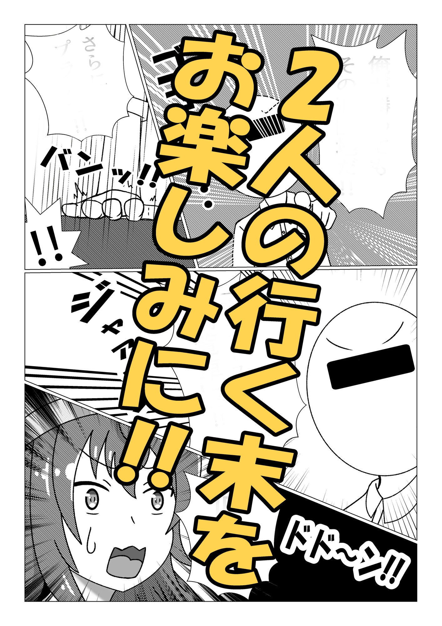 ナカヤマフェスタは賭けが苦手!?