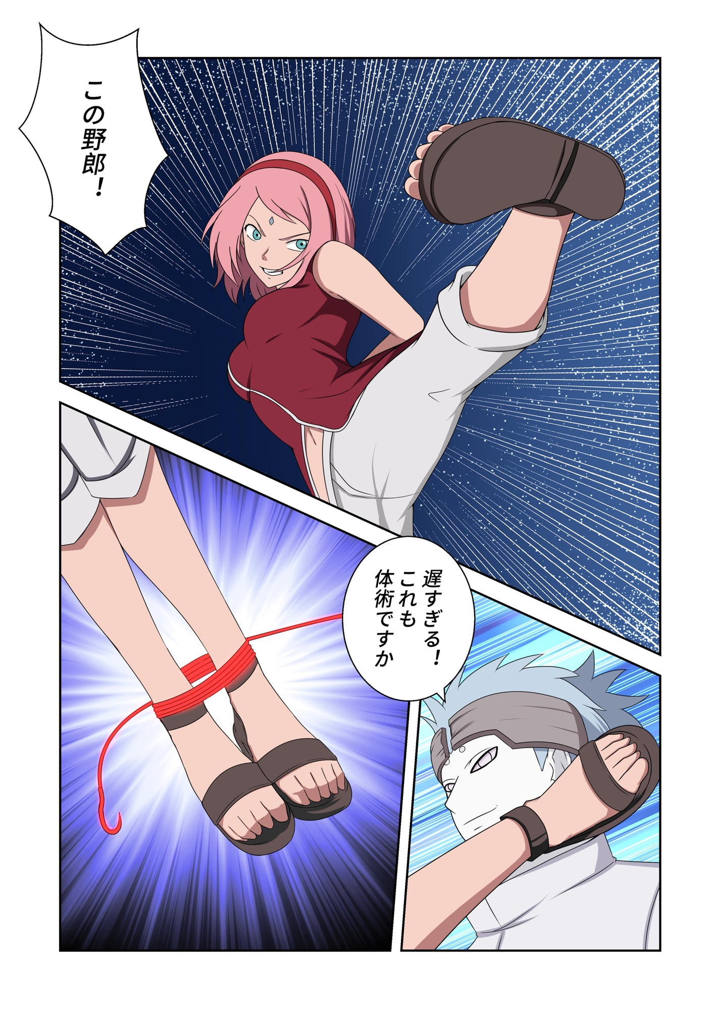 N〇RUTO-人妻サクラ-