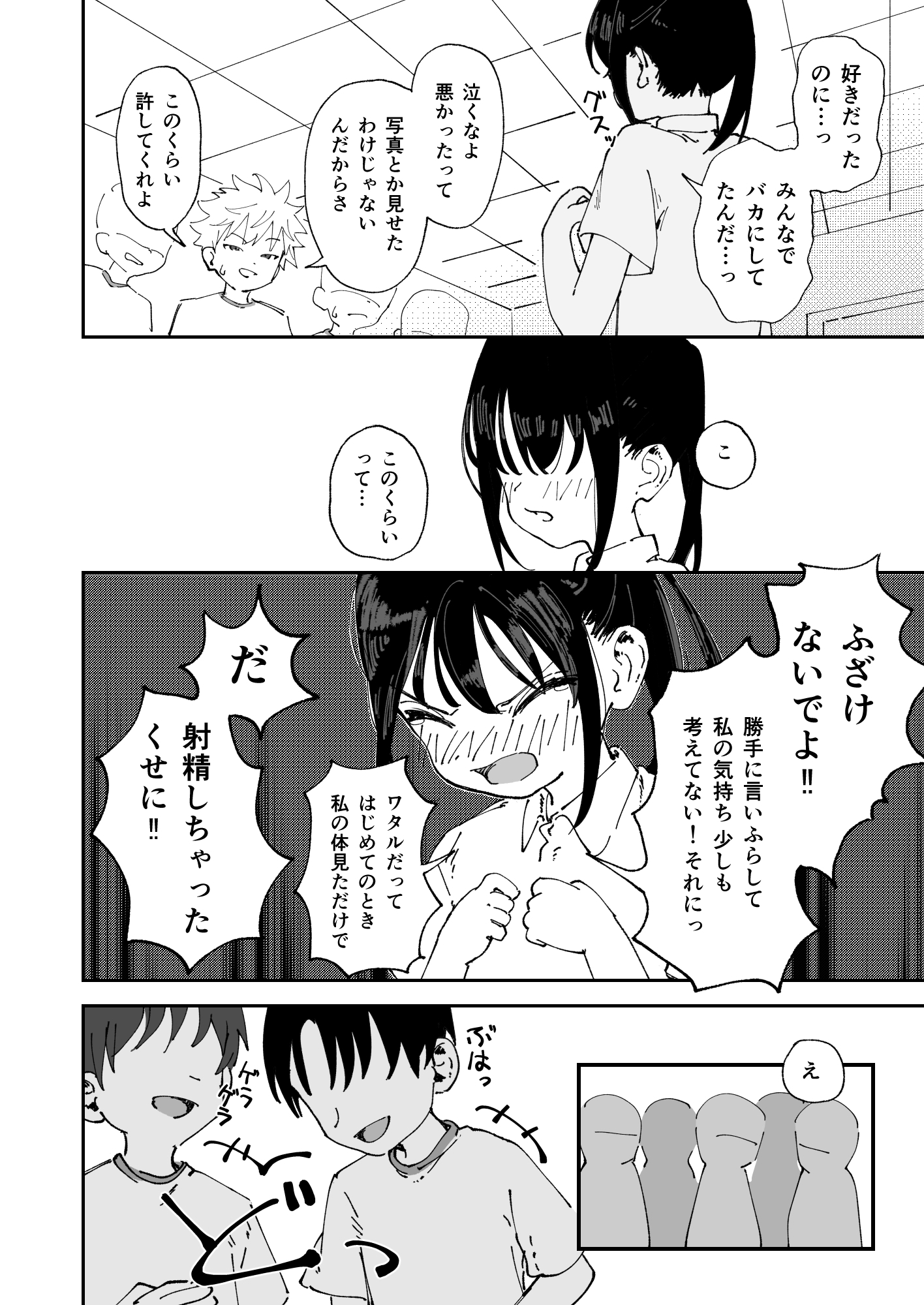 委員長系女子が同級生の前でちっぱい陥没乳首を晒されて乳首アクメさせられる本