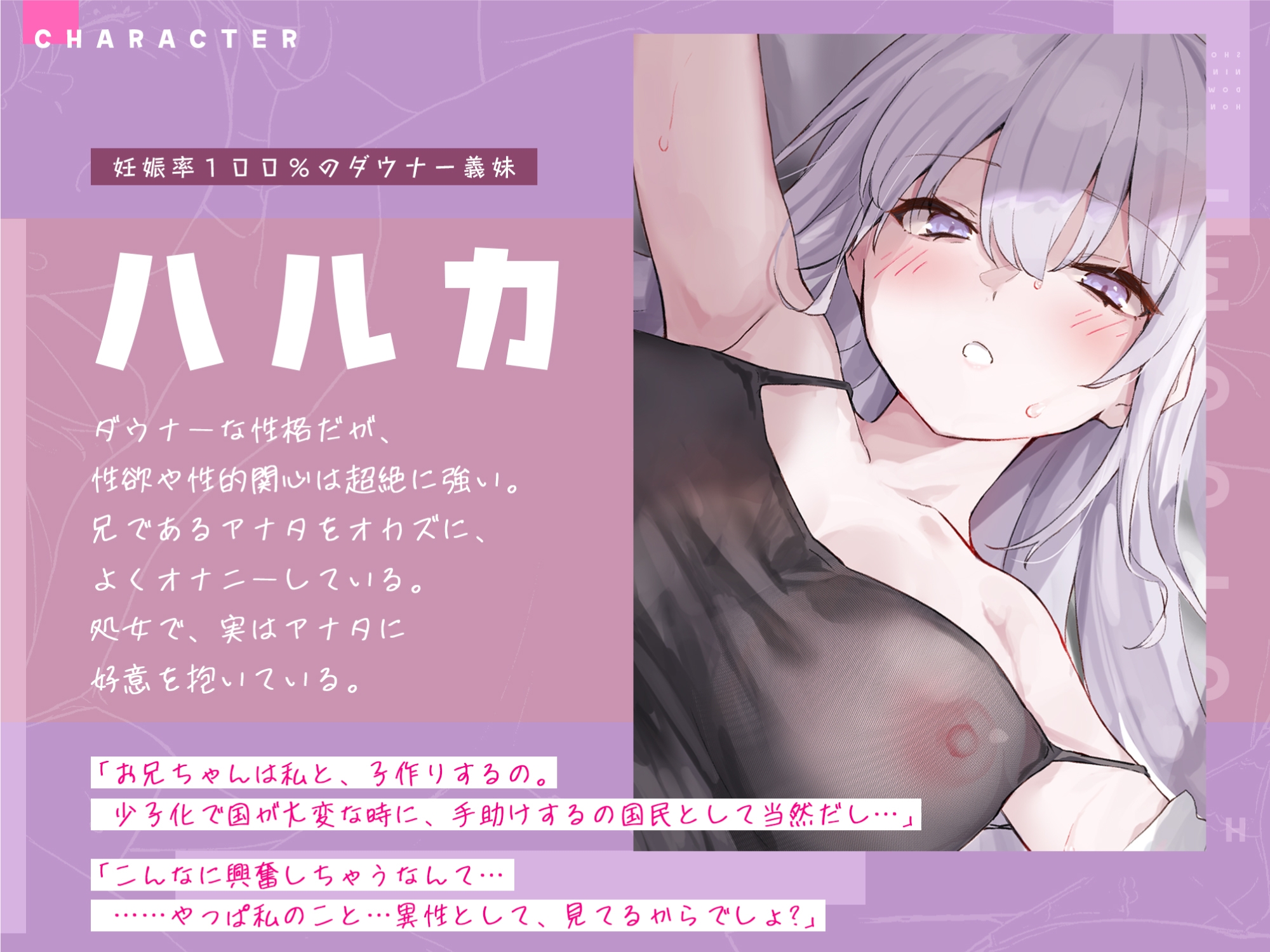 《早期購入特典あり》孕ませ義妹 ~少子化対策で妊娠率100%の相手がダウナー義妹だとわかり、本気の子作りはじめました~【KU100】