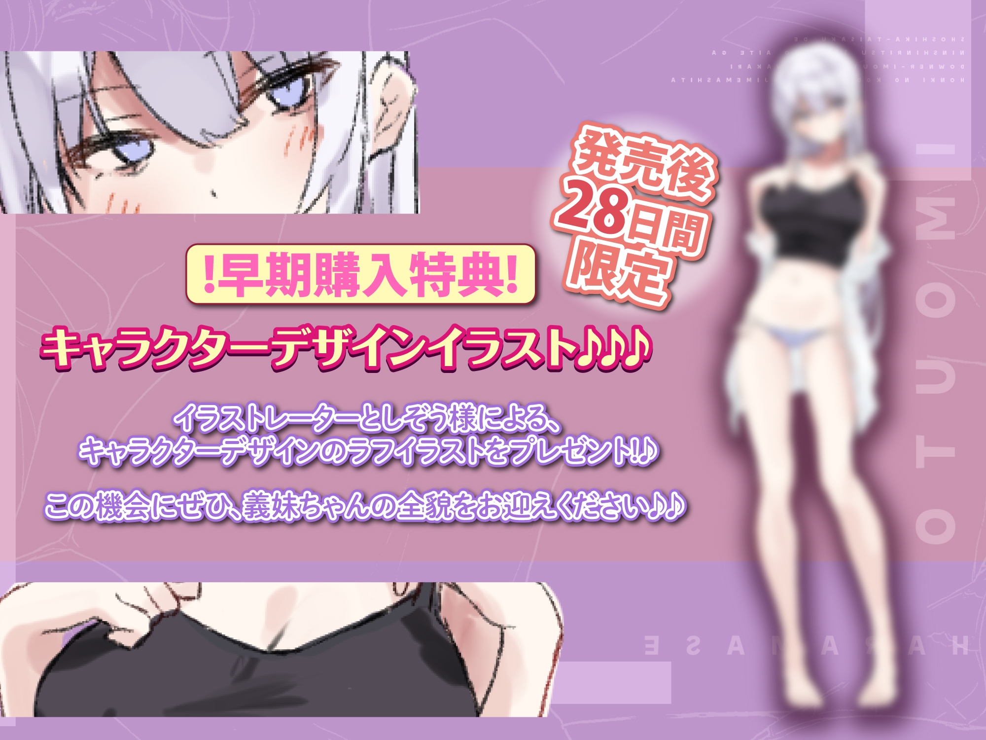 《早期購入特典あり》孕ませ義妹 ~少子化対策で妊娠率100%の相手がダウナー義妹だとわかり、本気の子作りはじめました~【KU100】
