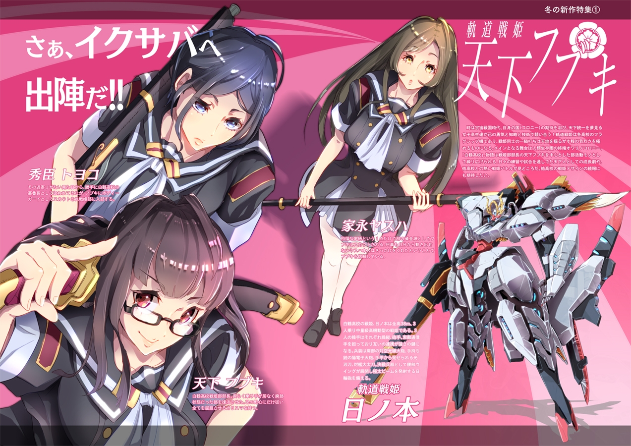 オリロボメカニックP