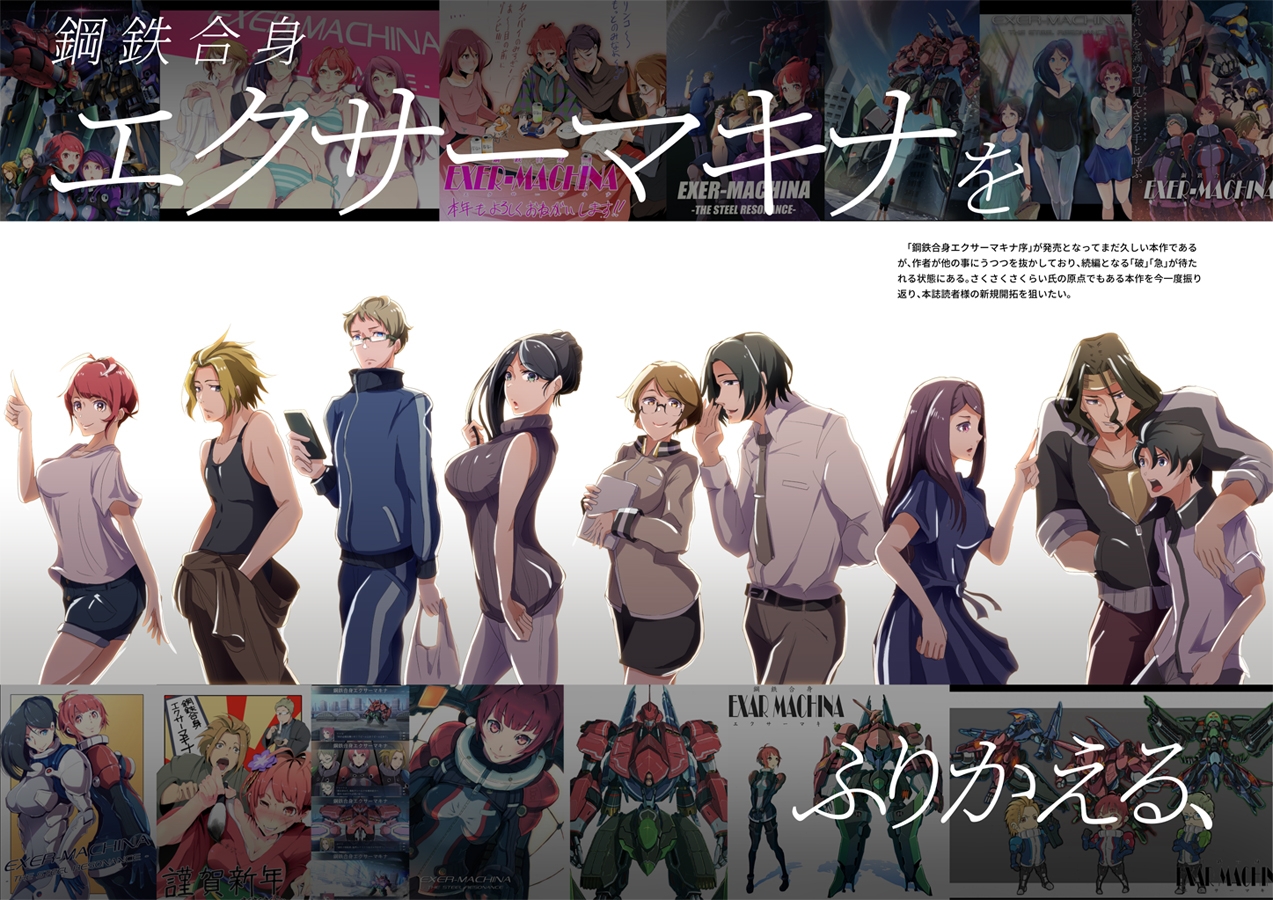 オリロボメカニックP