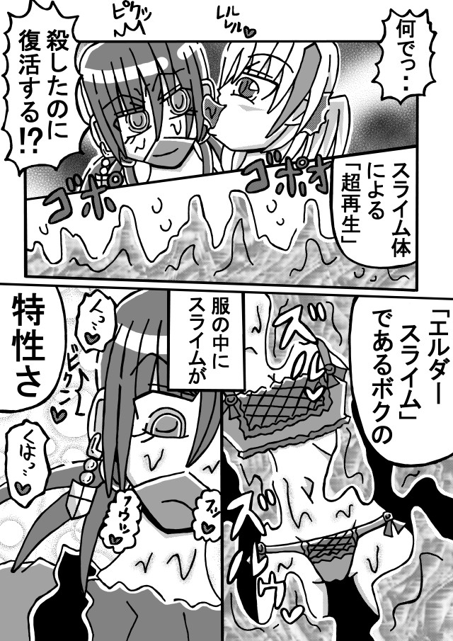 人外レズクエスト「スライム村前編」