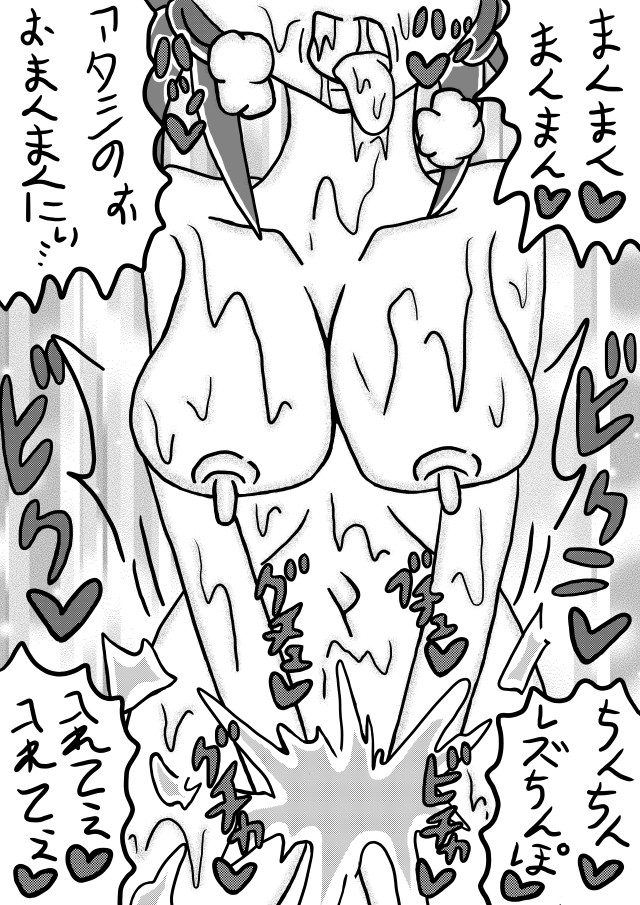 人外レズクエスト「スライム村前編」