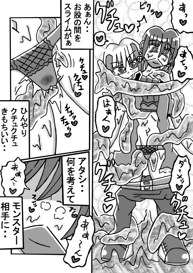 人外レズクエスト「スライム村前編」