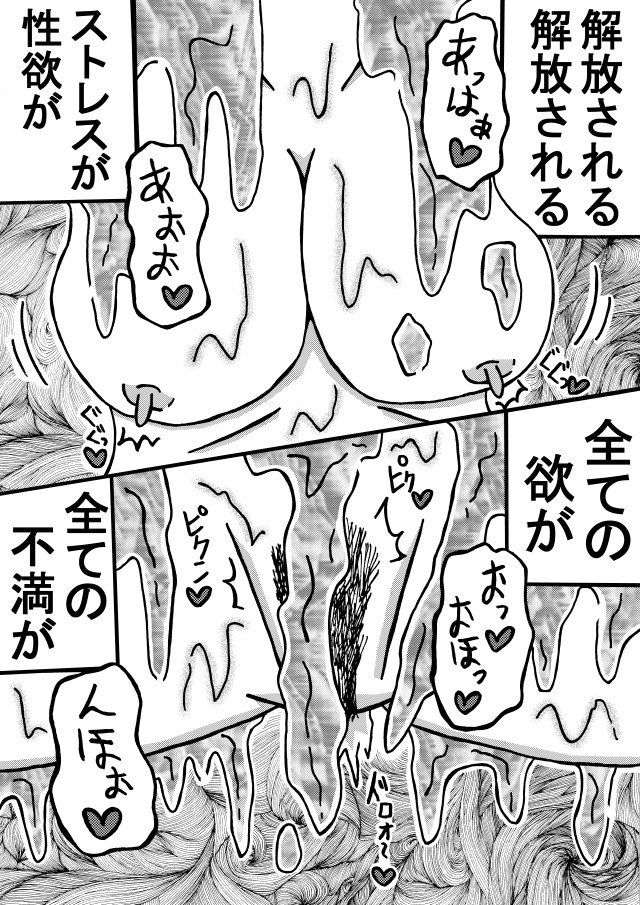 人外レズクエスト「スライム村前編」