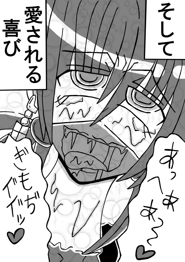 人外レズクエスト「スライム村前編」