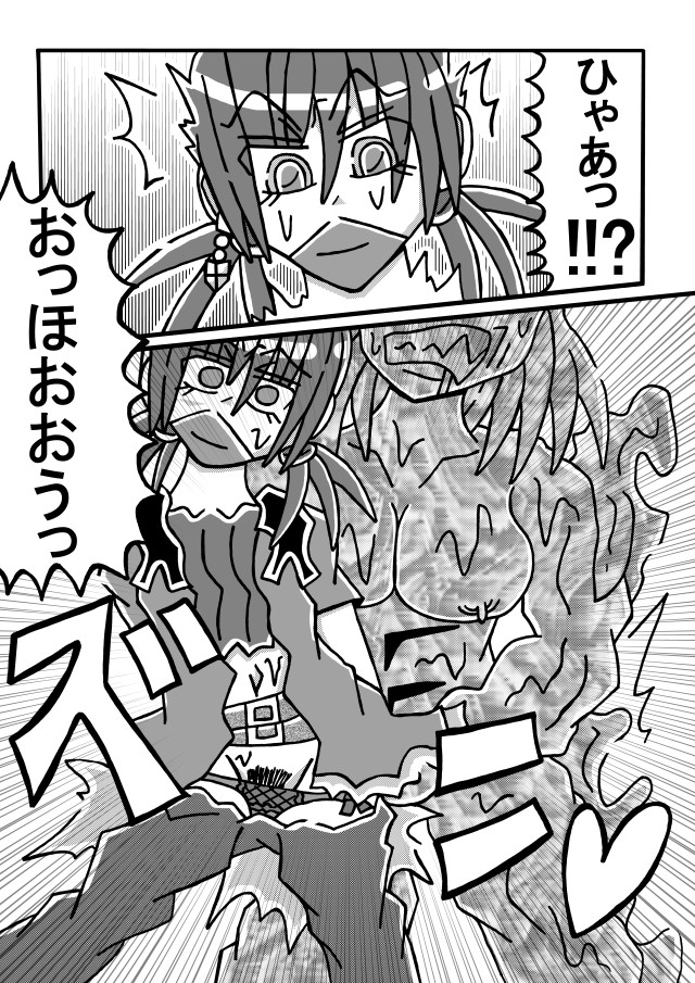 人外レズクエスト「スライム村前編」