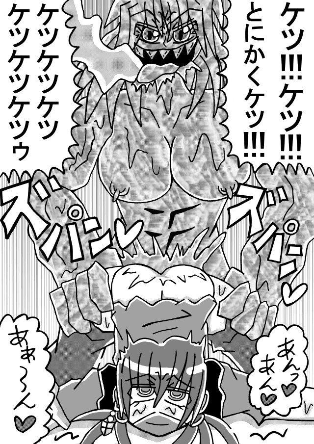 人外レズクエスト「スライム村前編」