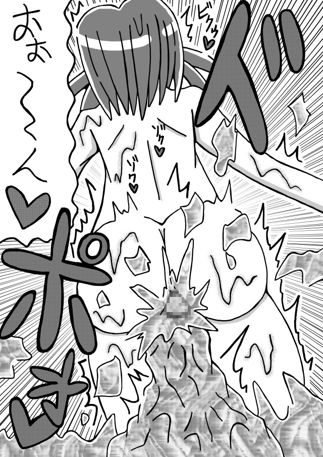 人外レズクエスト「スライム村前編」