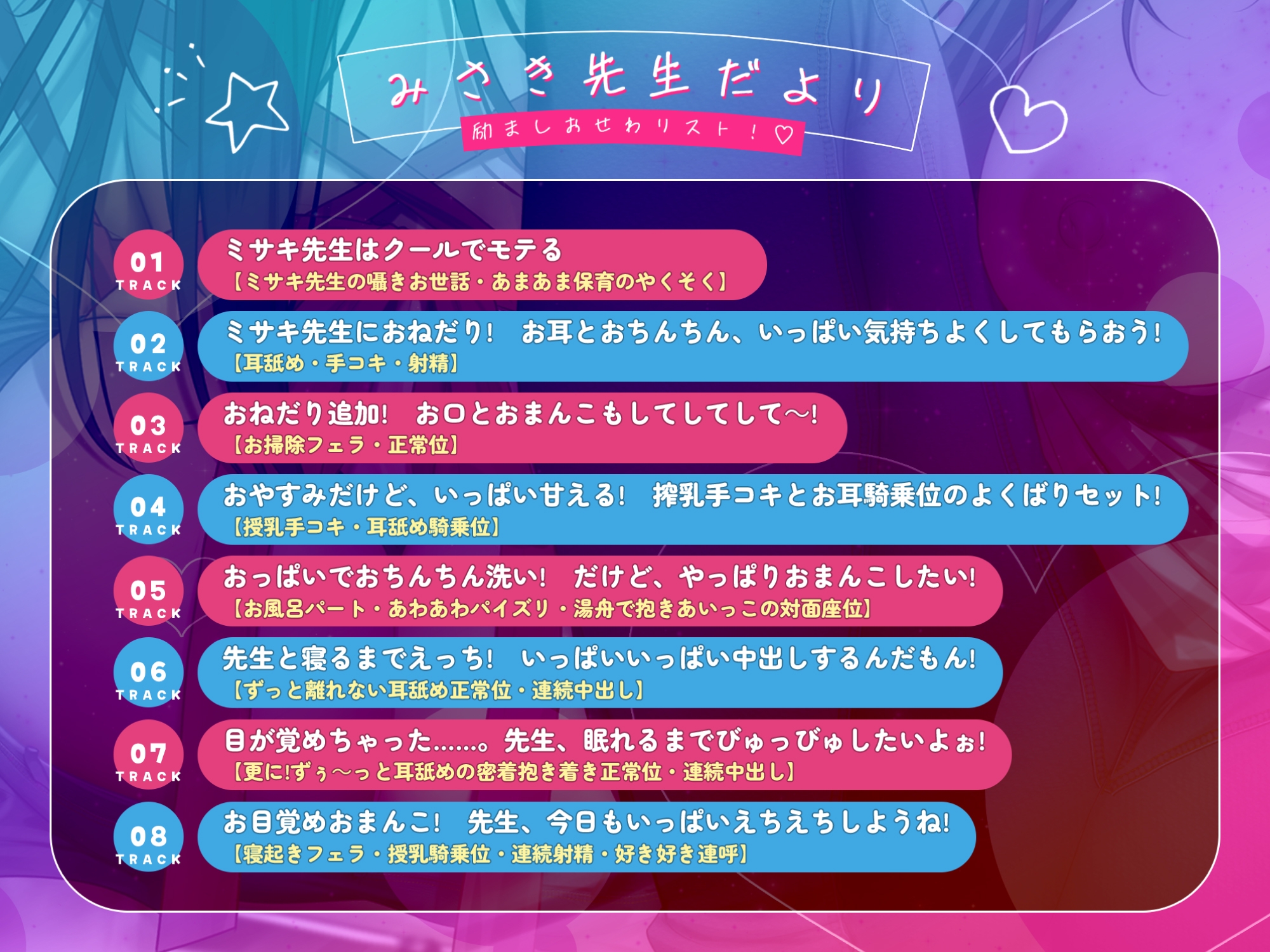 《早期購入特典》クールで男の子から大人気の先輩保育士に全力おねだりあかちゃん返り!～密着低音ボイスの励まし中出し保育～【りふれぼプレミアムシリーズ】