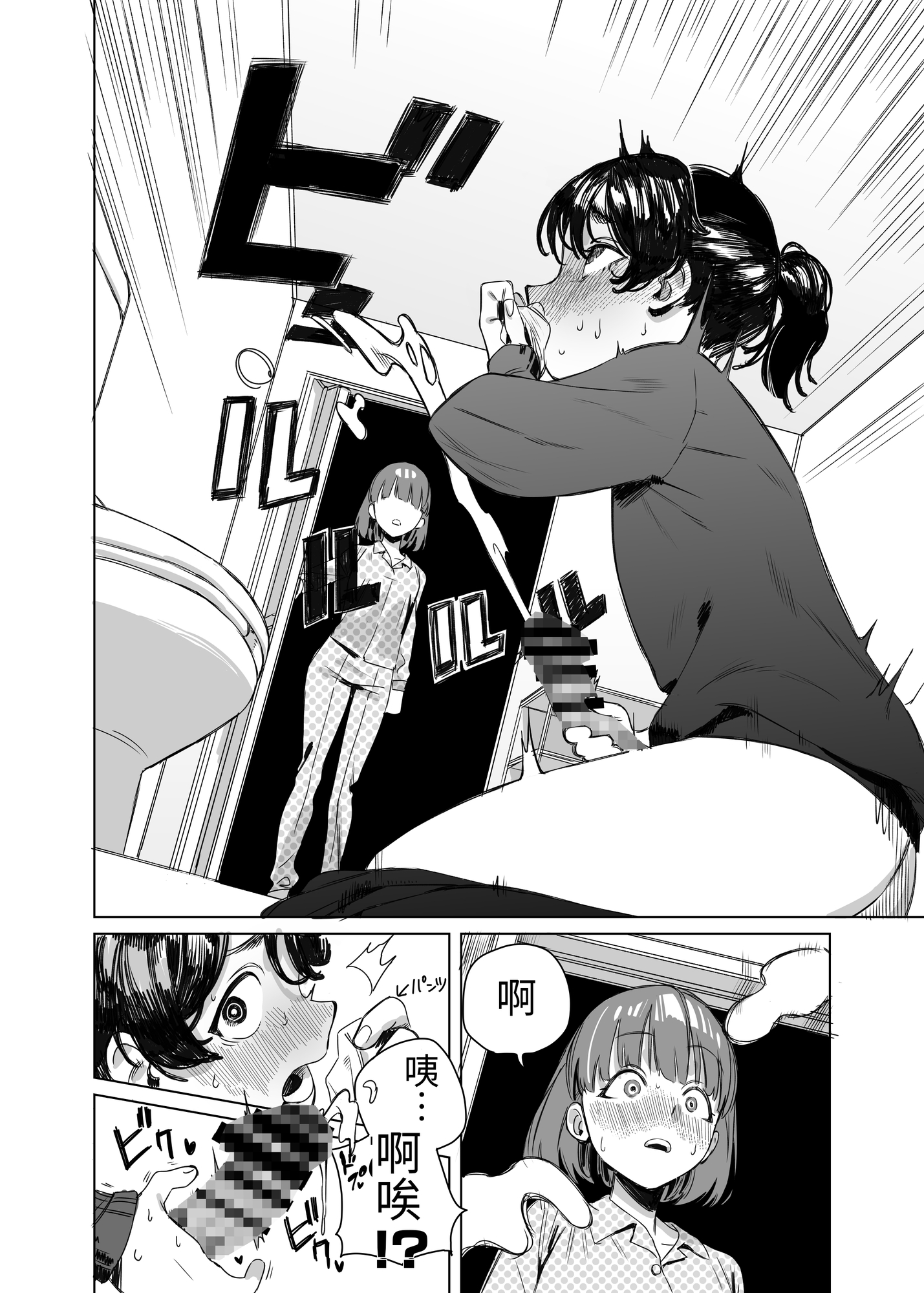【繁体中文版】ふたなりが友達に性処理してもらう話