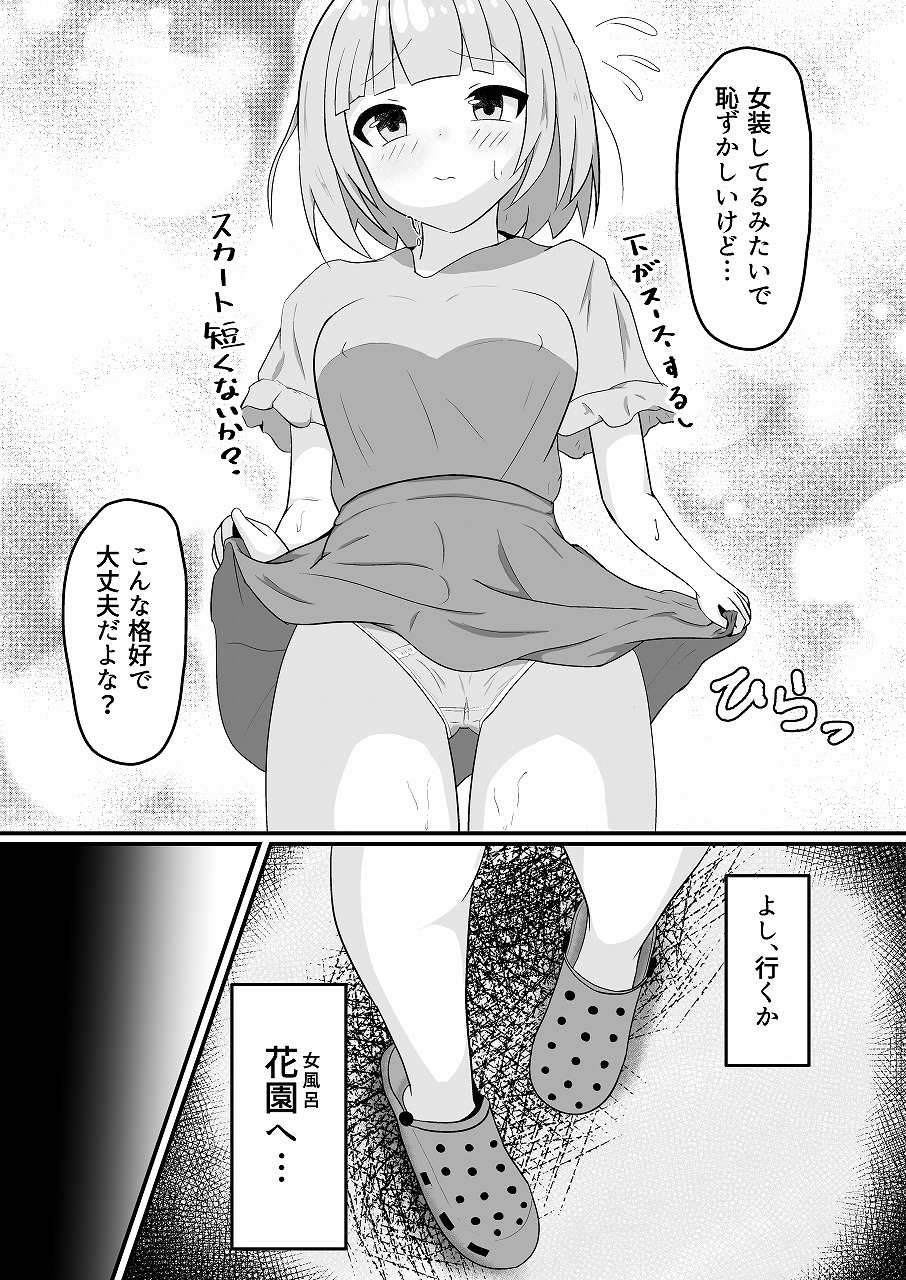 朝起きたら女の子になっていたのでネット通販で色々と買ってみた2