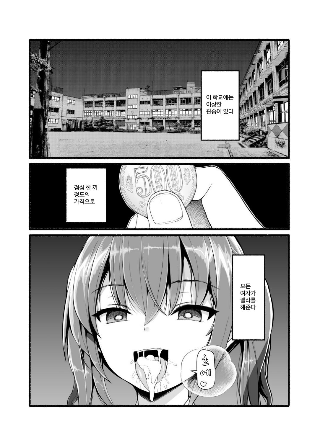 【韓国語版】精子を全部飲んでください