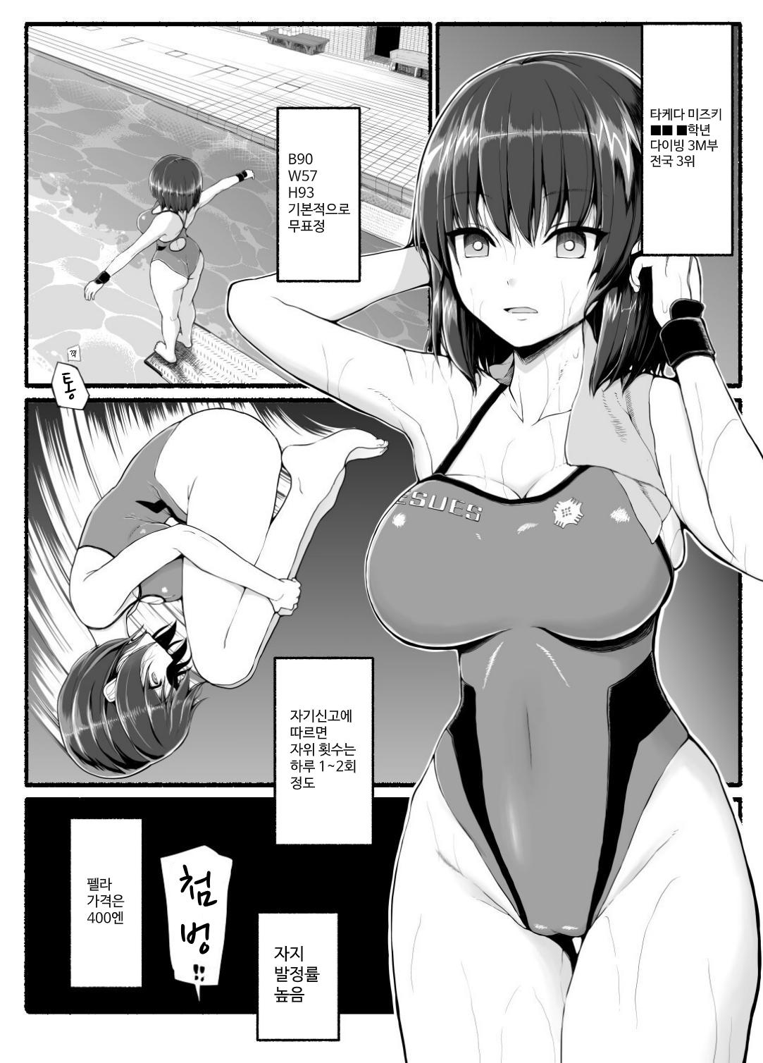 【韓国語版】精子を全部飲んでください