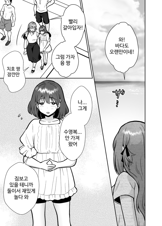 【韓国語版】彼氏持ちメンヘラ女子に恋をした僕の末路3