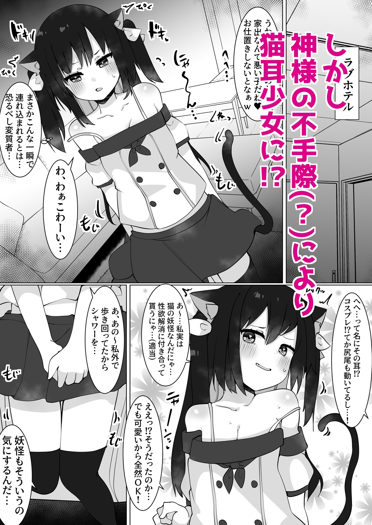 おじさん(35)、少女になる。(2)