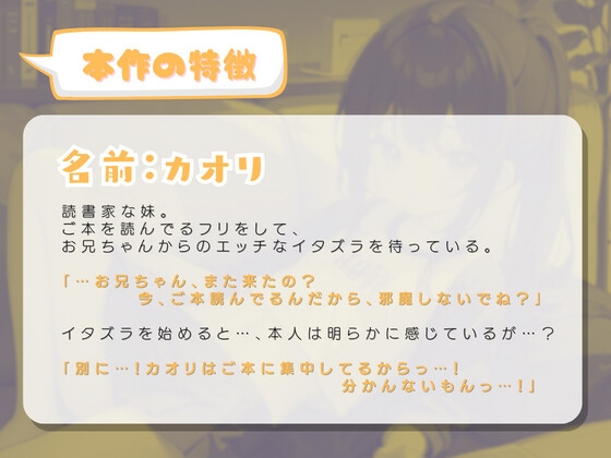 ほぼ妹第18弾 ～カオリ ご本読んでるところ、失礼します。ノーブラおっぱいは秘蜜の味～