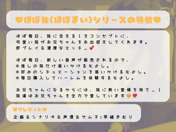 ほぼ妹第18弾 ～カオリ ご本読んでるところ、失礼します。ノーブラおっぱいは秘蜜の味～