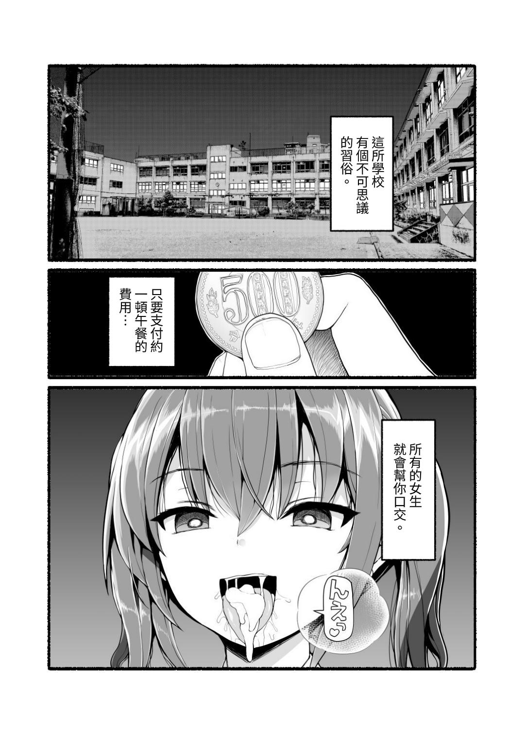 【繁体中文版】精子を全部飲んでください