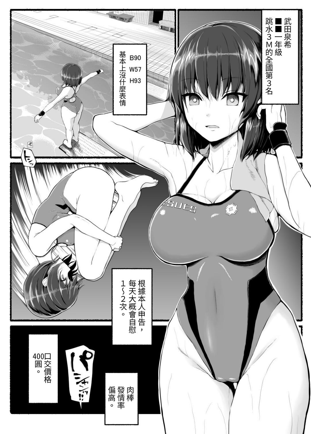 【繁体中文版】精子を全部飲んでください