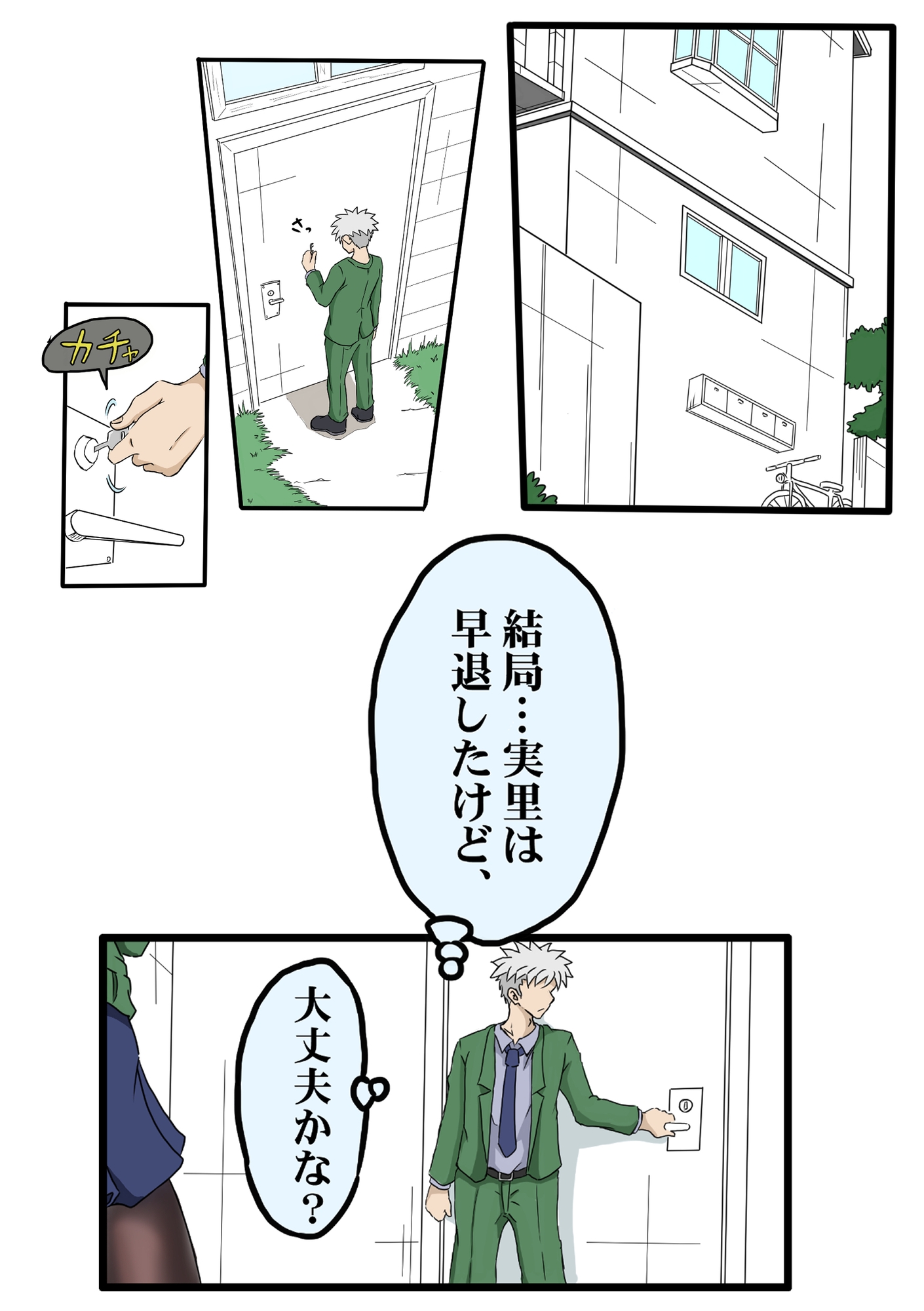 幼馴染の借金奴隷 2巻