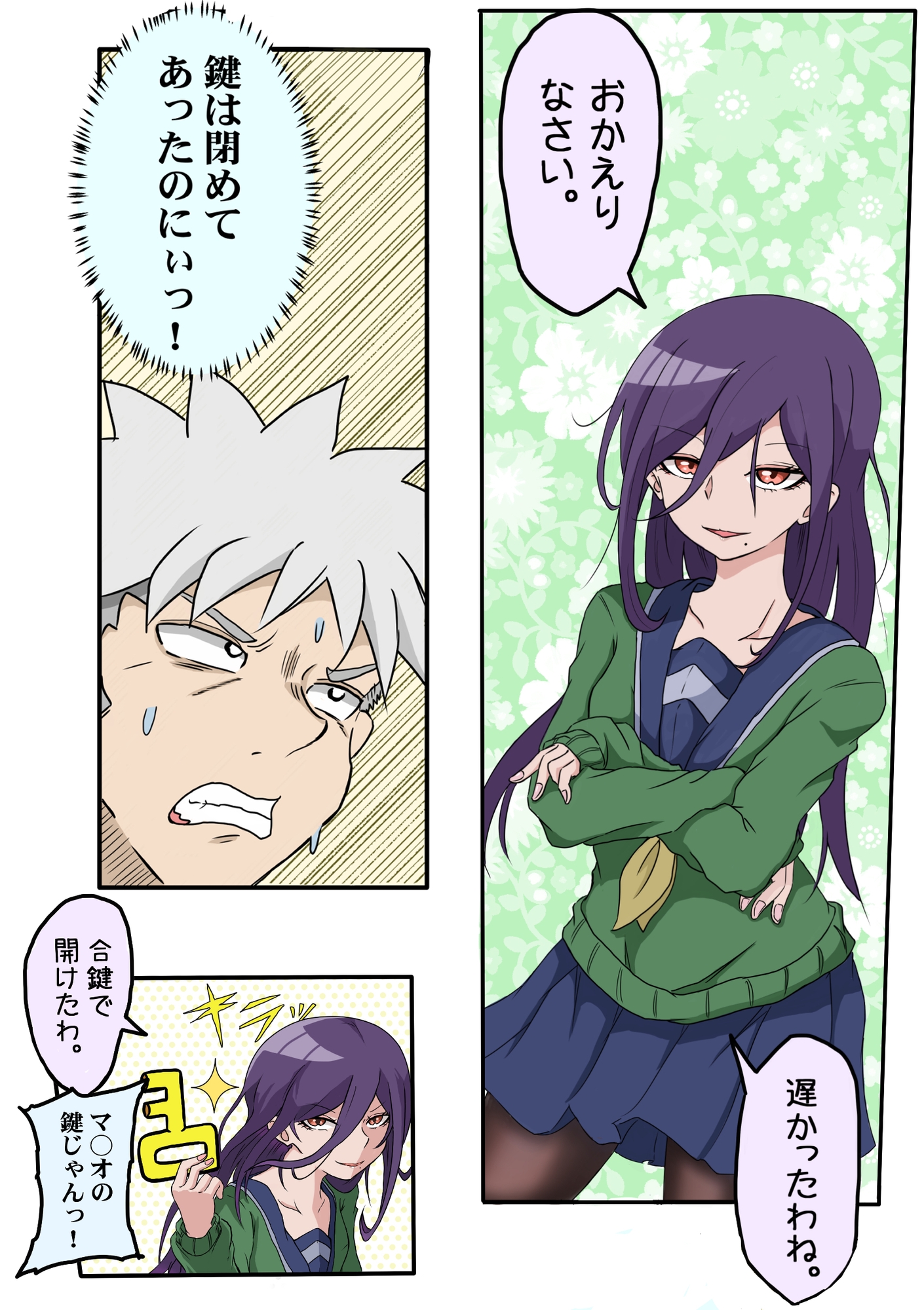 幼馴染の借金奴隷 2巻