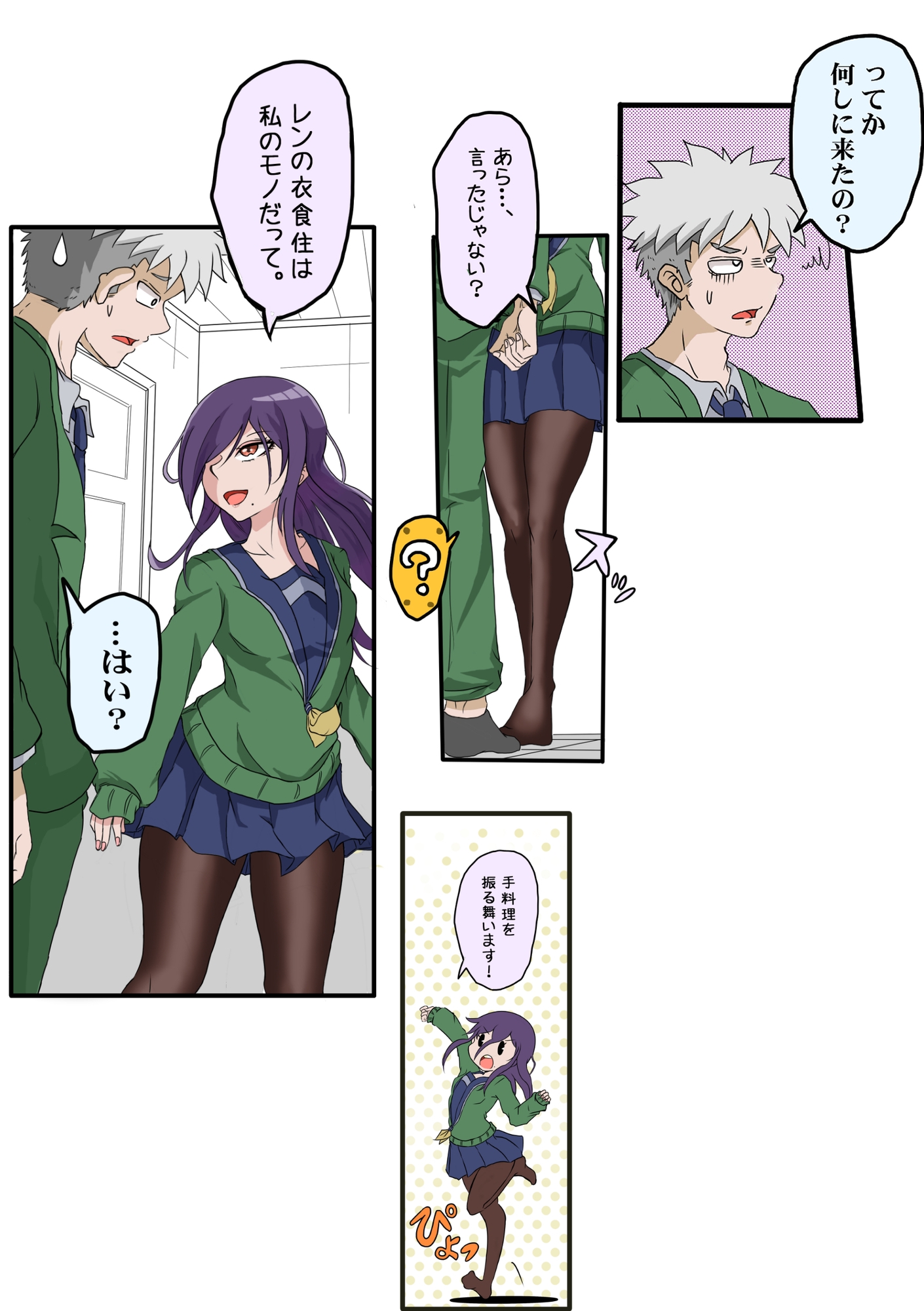 幼馴染の借金奴隷 2巻