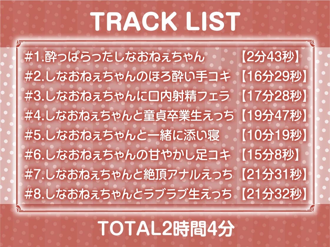 お酒に酔ったOLおねぇちゃんとの怠甘セックス日常【フォーリーサウンド】