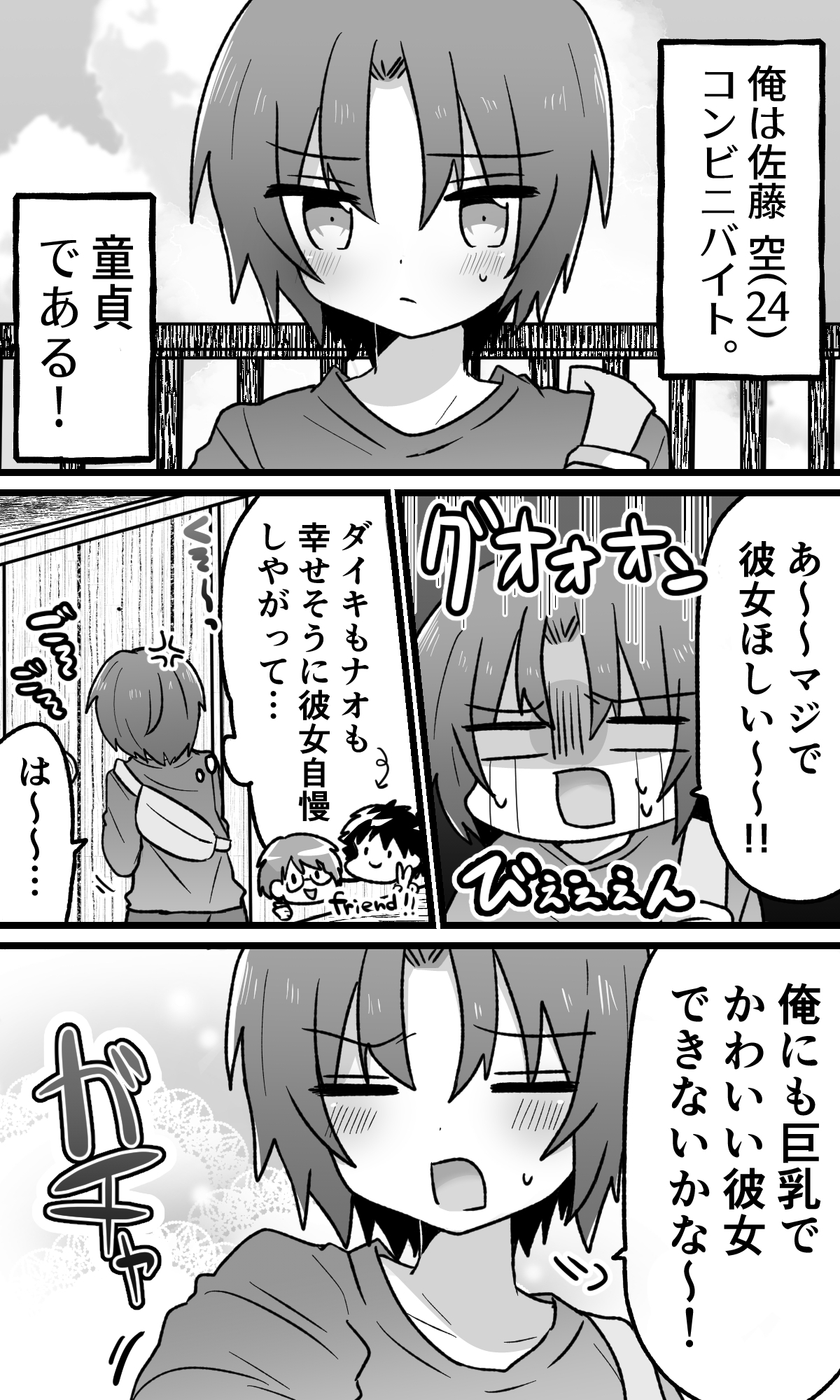 TSサキュバスがやってきた!!〜はじめまして編〜