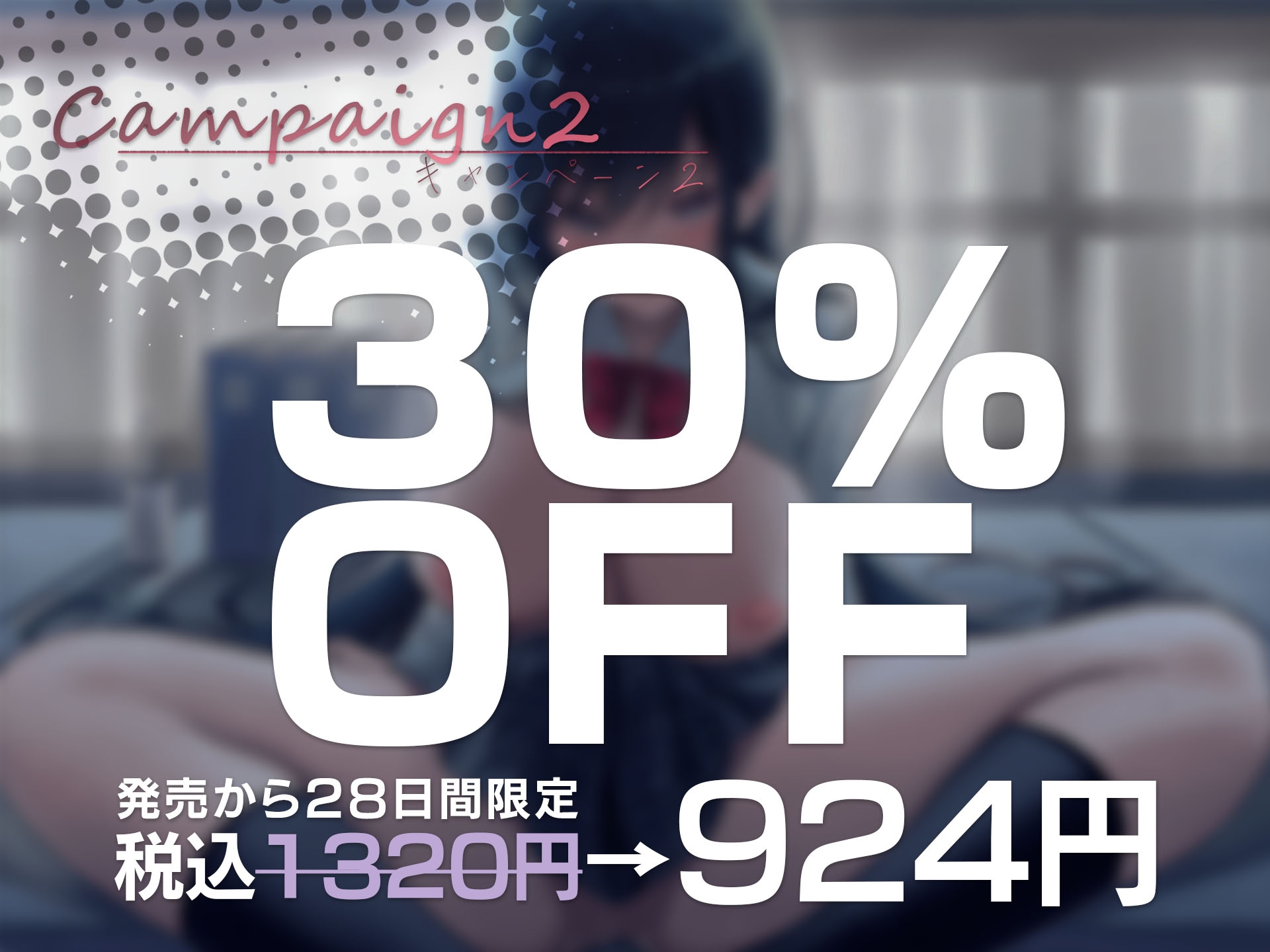 事情を抱えたダウナーJKと教師の救われない淫行～最悪の別れ～