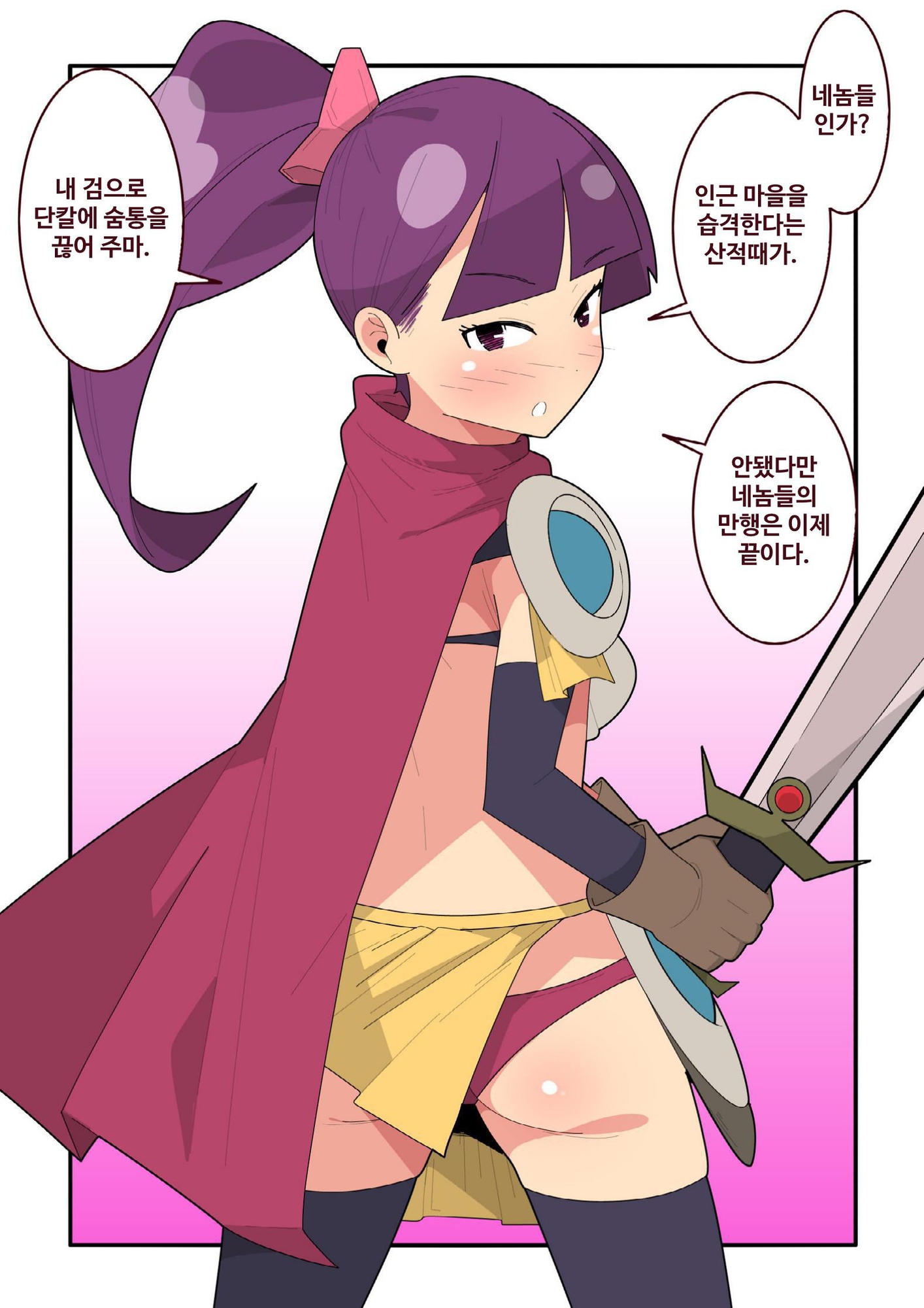 【韓国語版】敗北した女騎士様は…