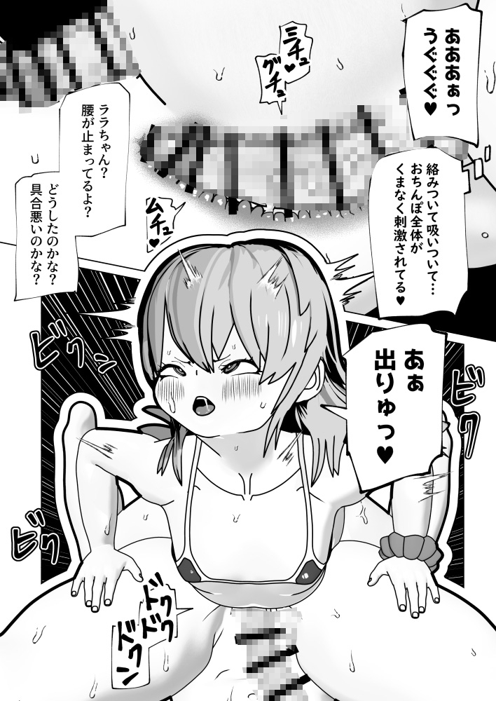 ふたなりメスガキをわからせろ!