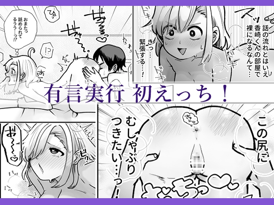 うちのクラスのちょろいさん