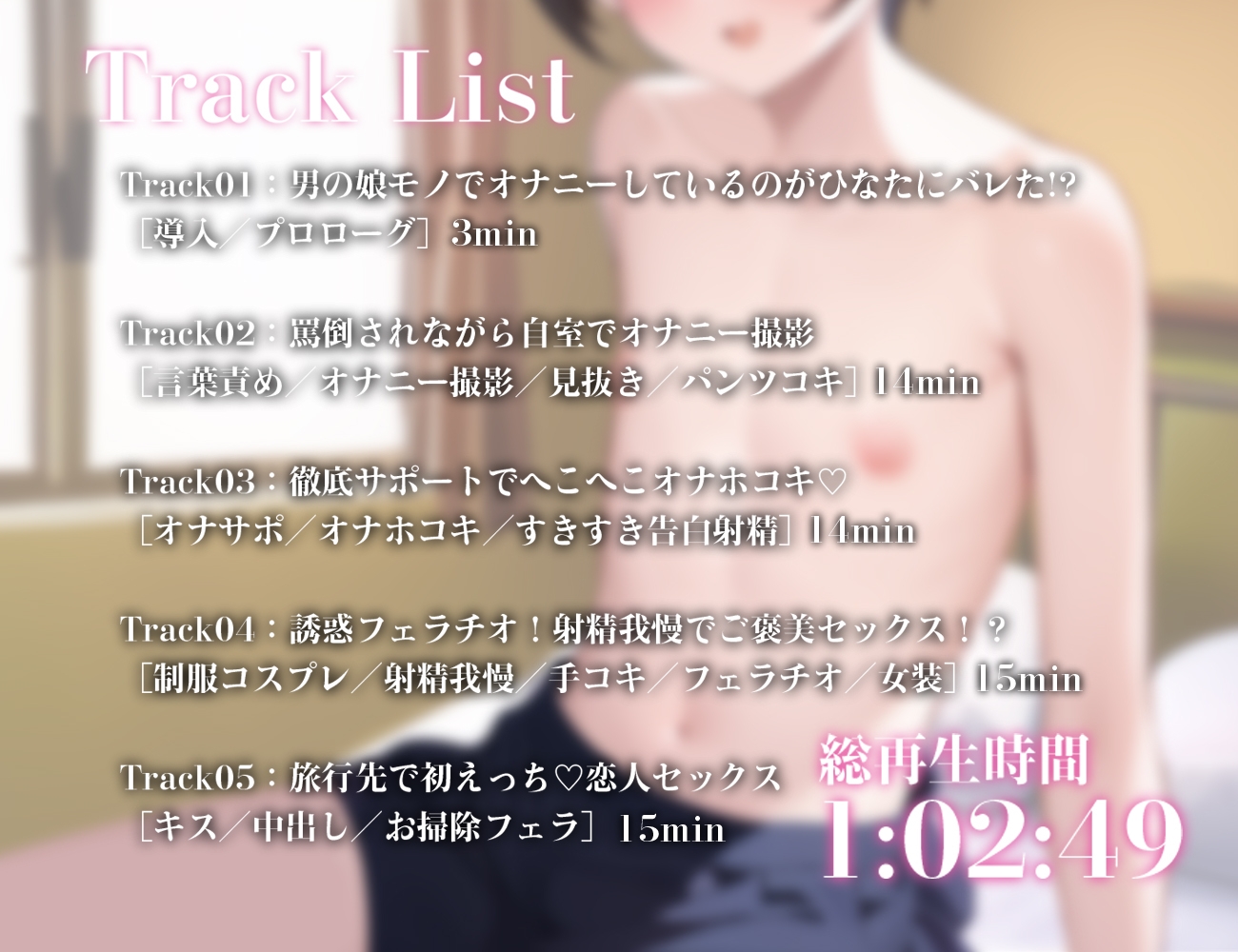 なまいき義弟は男の娘 俺をホモ呼ばわりしていた弟が恋人になるまで…