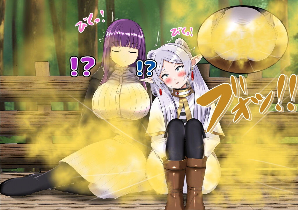 粗相のフリーレ● スカトロ、おならCG集