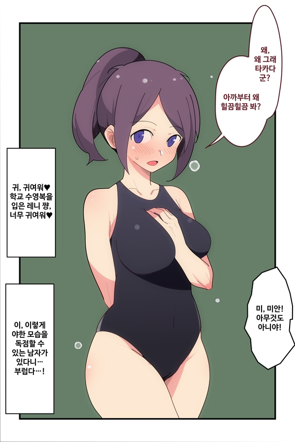 【韓国語版】好きな女(ひと)が俺の親父のイチャラブ雌ペットらしい。