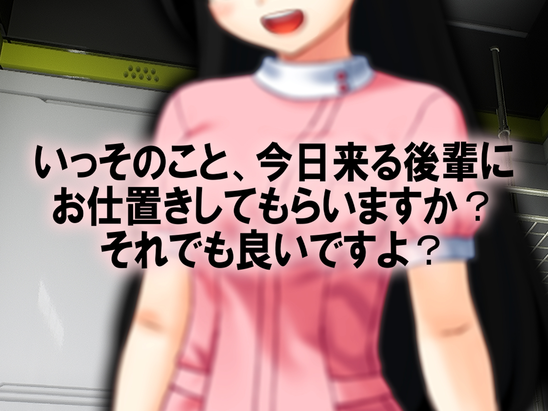 卒園できない!? オネショ女子園 ～褌(ふんどし)edition～