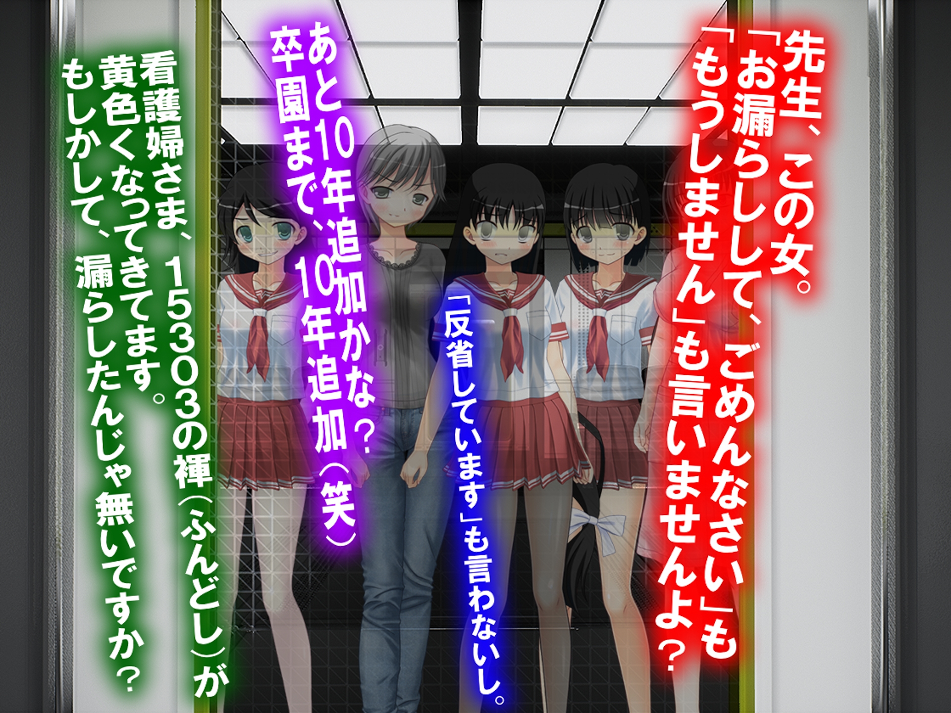 卒園できない!? オネショ女子園 ～褌(ふんどし)edition～