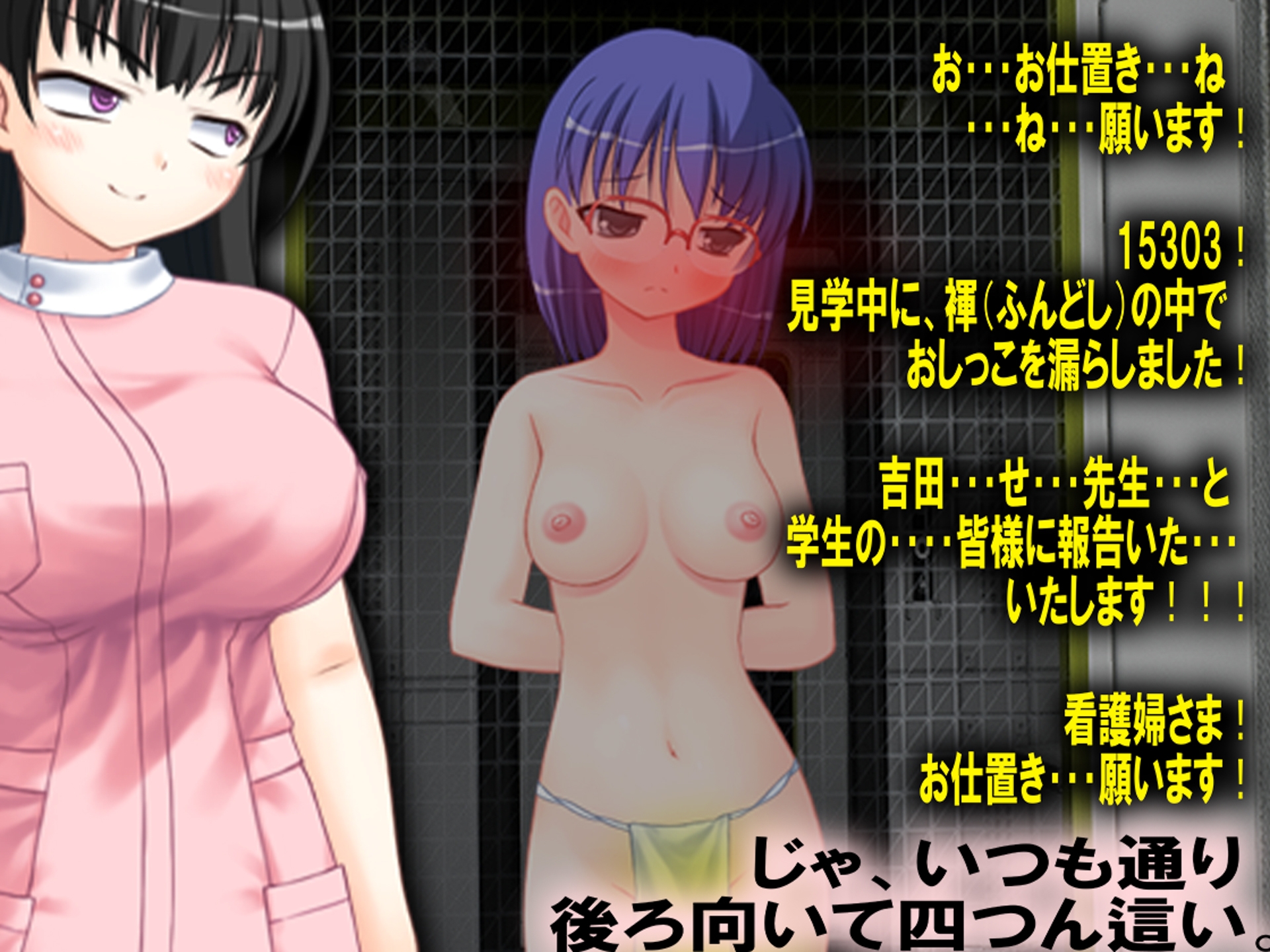 卒園できない!? オネショ女子園 ～褌(ふんどし)edition～