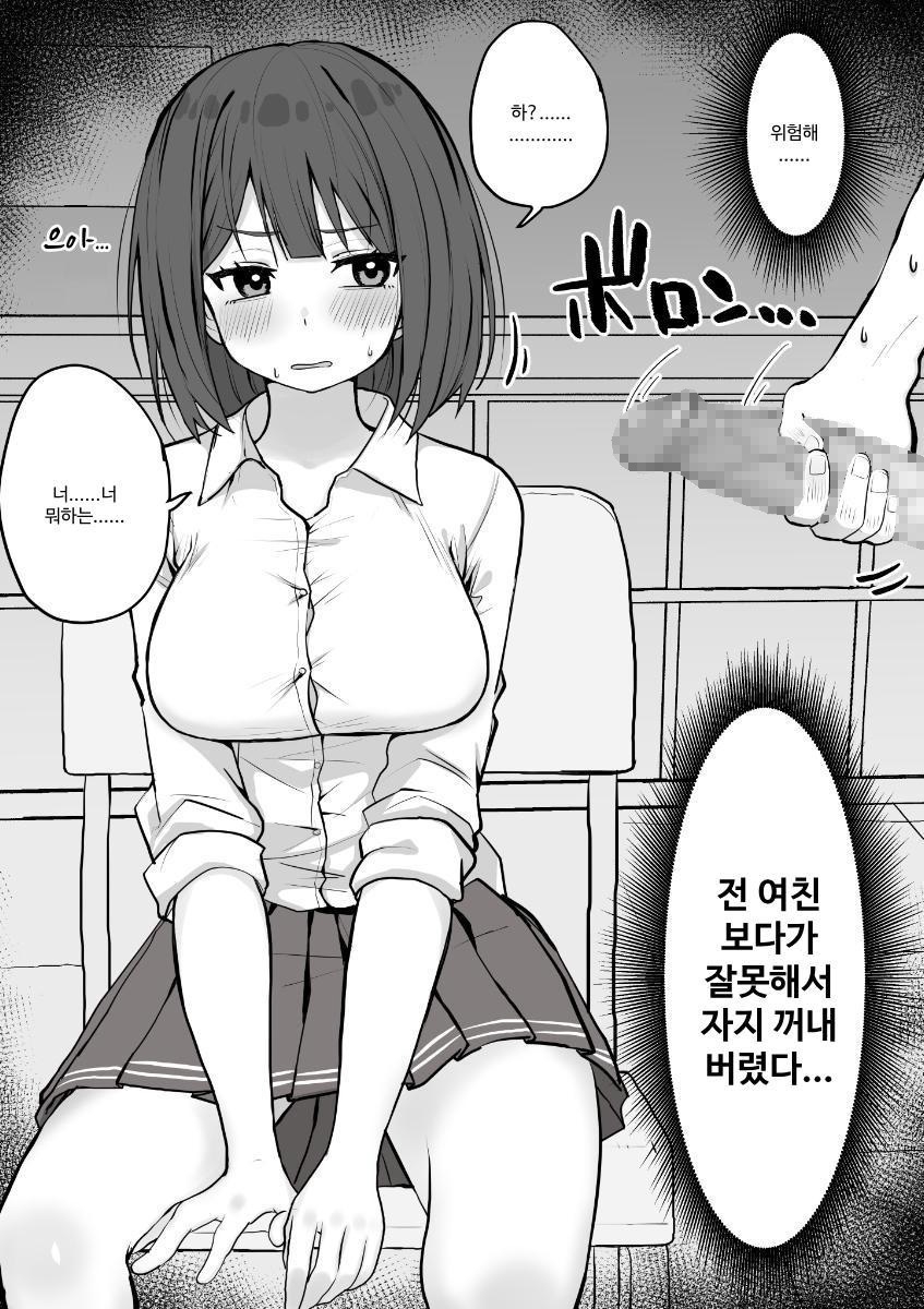 【韓国語版】好きな時に抜いてくれる押しに弱い元カノ。