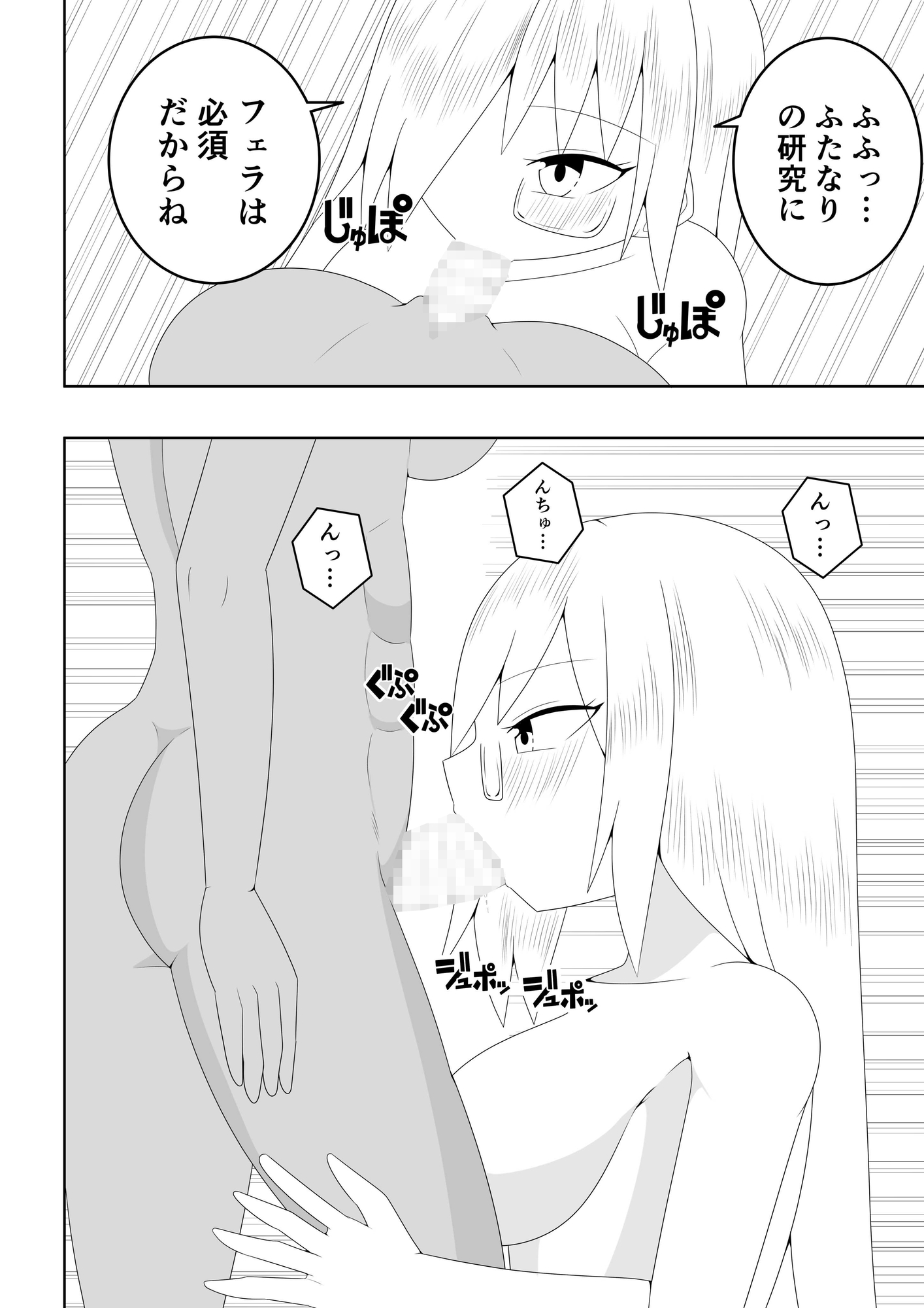 ふたなり部族の島～博士編～