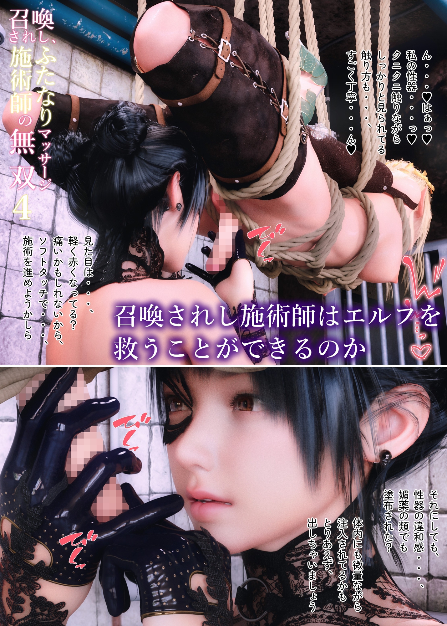召喚されし、ふたなり施術師のマッサージ無双4