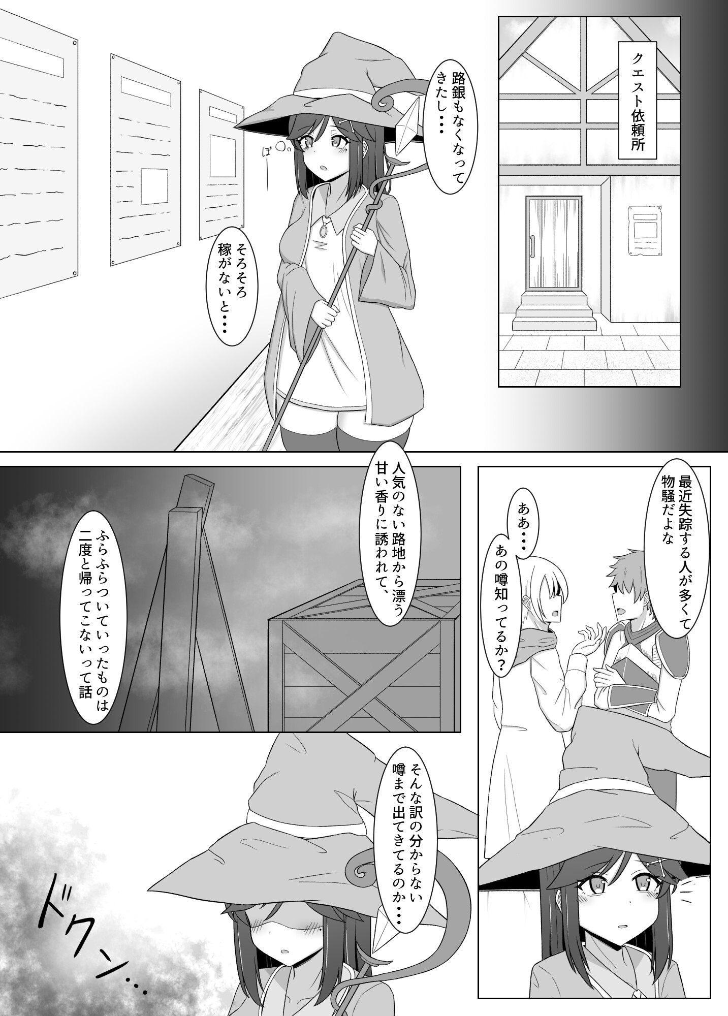 黒に染まる百合3 ~アルラウネ化した幼馴染に眷属堕ちする話~