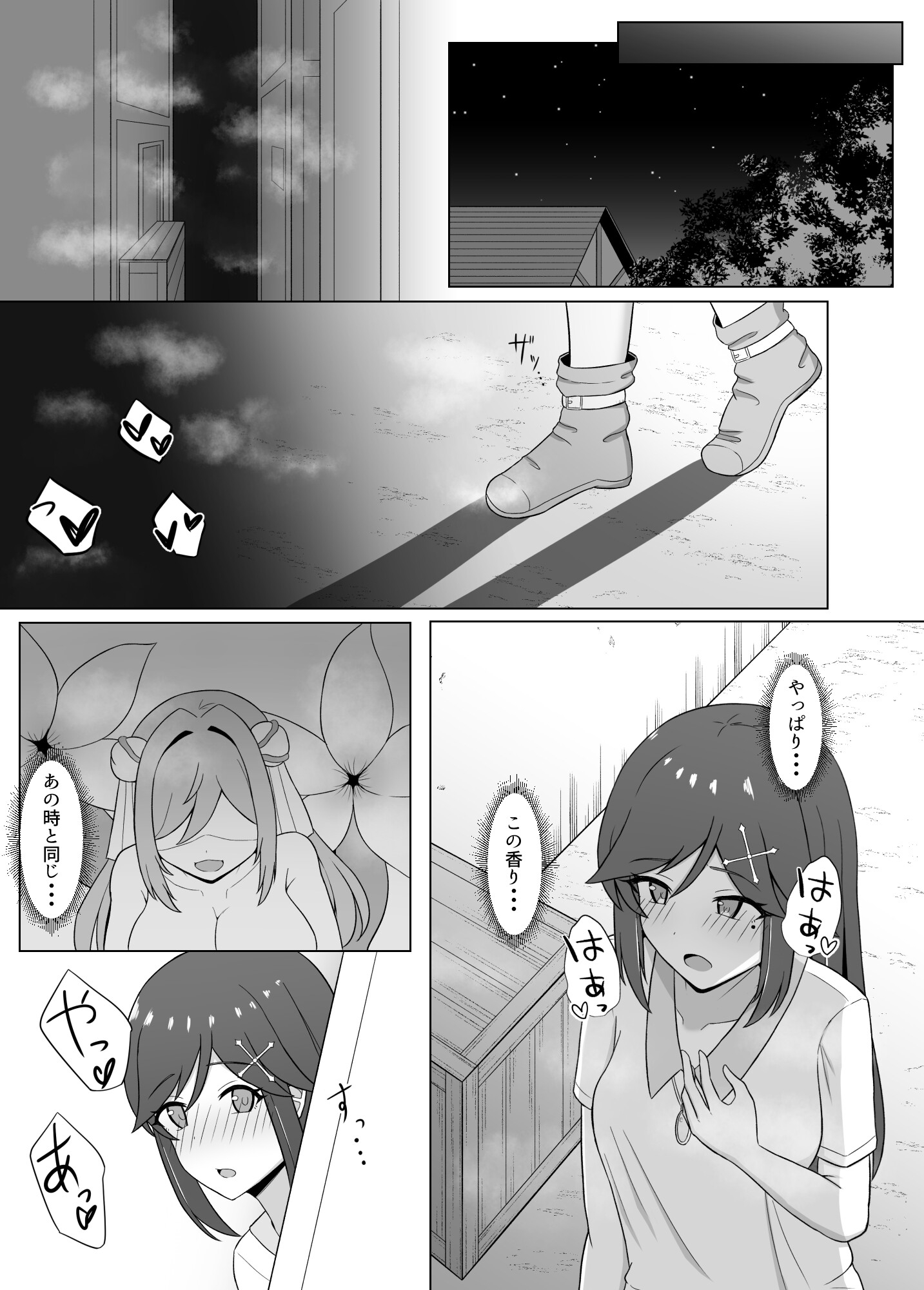 黒に染まる百合3 ~アルラウネ化した幼馴染に眷属堕ちする話~