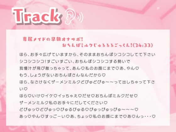 専属メイドの早朝オナサポ!おちんぽミルクじゅるるるごっくん!