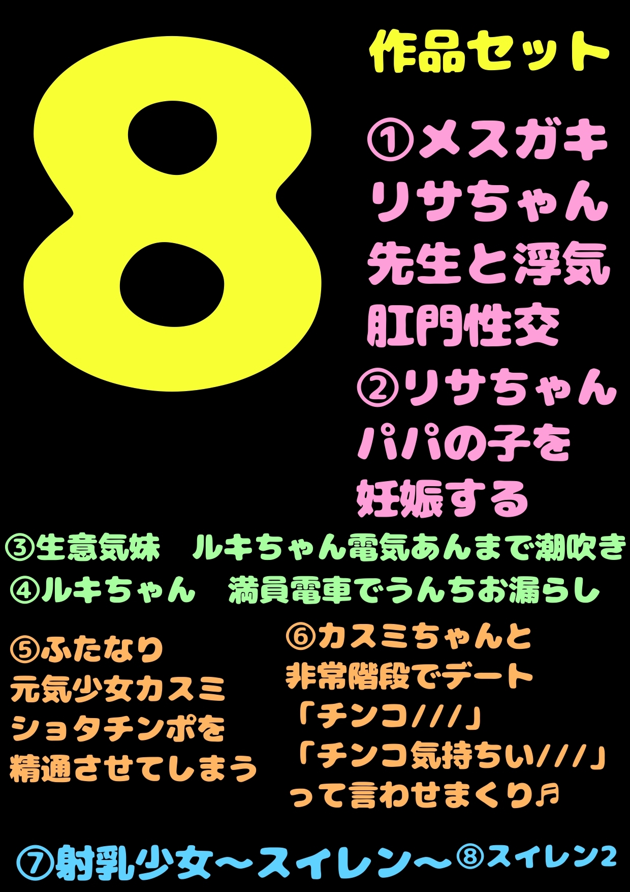 ◆モヤモヤしようず2◆\\\えっちなガールズ四天王///8作品◆4時間越え♬4時間…4時間!!!!?!ん長すぎる‼︎!エッチな声で おっおッ?アヘアヘ///大喜び祭